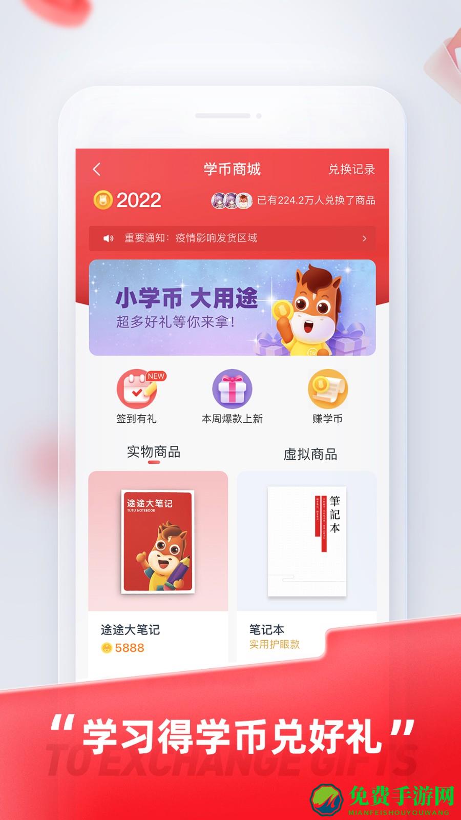 途途课堂直播课app