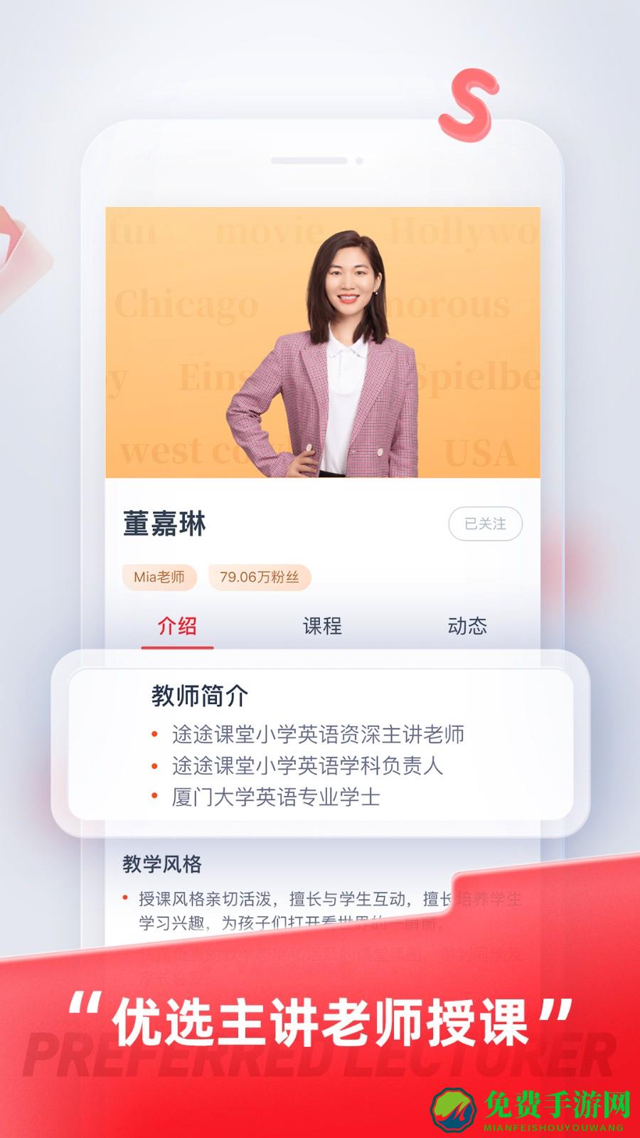 途途课堂直播课app