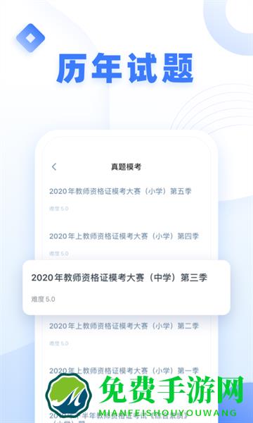 粉笔教师app最新版