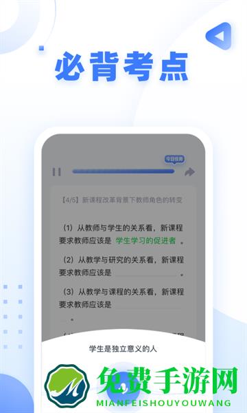 粉笔教师app最新版