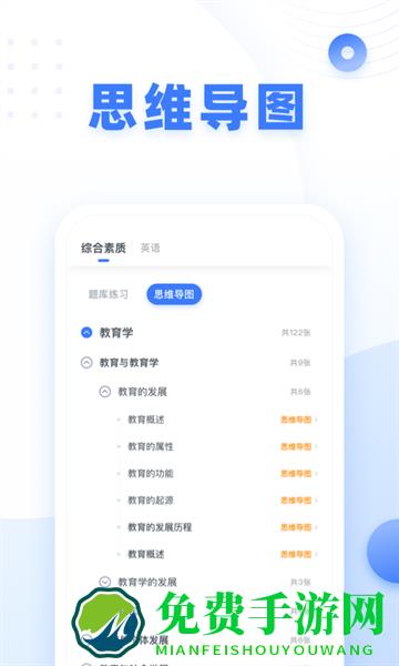 粉笔教师app最新版