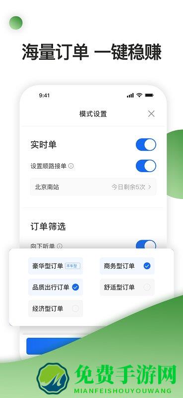 优e专车司机app(优e司机聚合版)