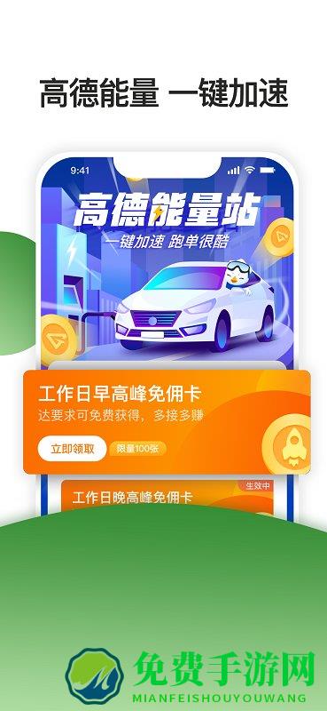 优e专车司机app(优e司机聚合版)