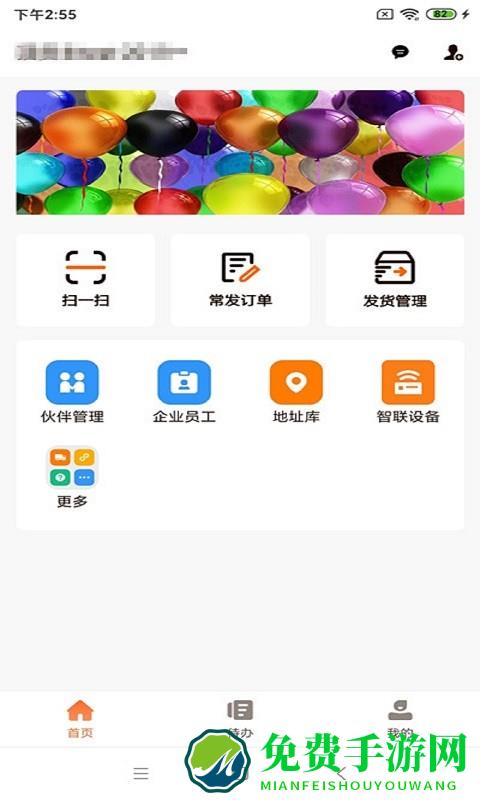 运脉物流云app(运脉云)