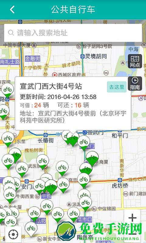 北京交通app停车缴费