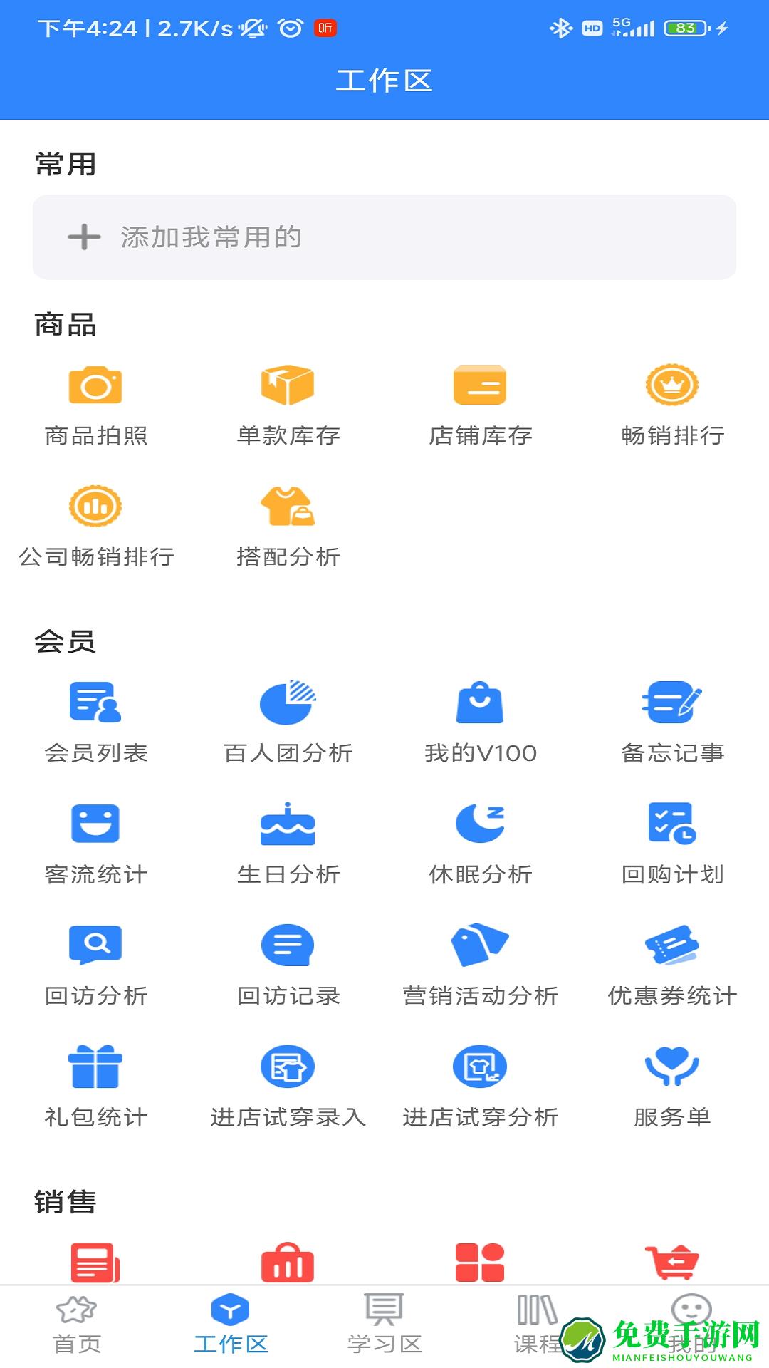 快乐企鹅app手机版