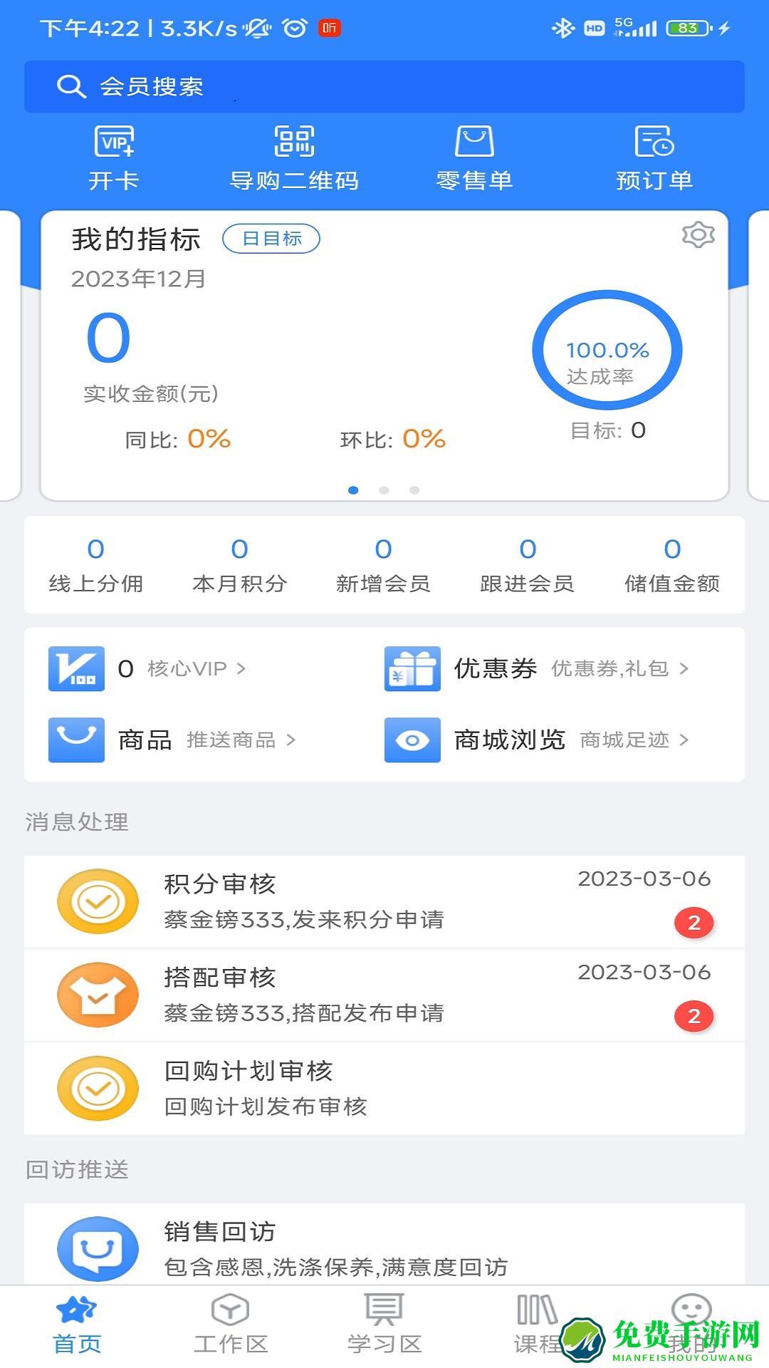 快乐企鹅app手机版