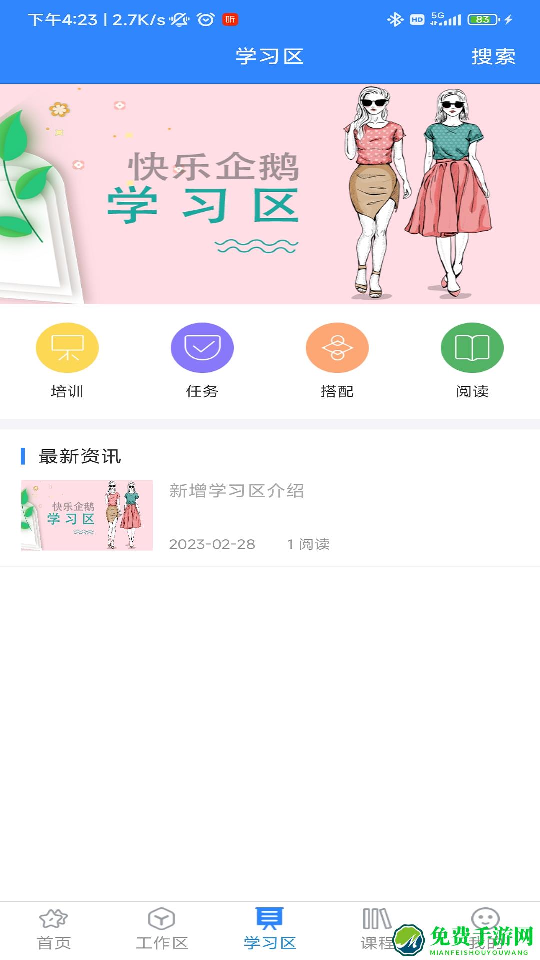 快乐企鹅app手机版