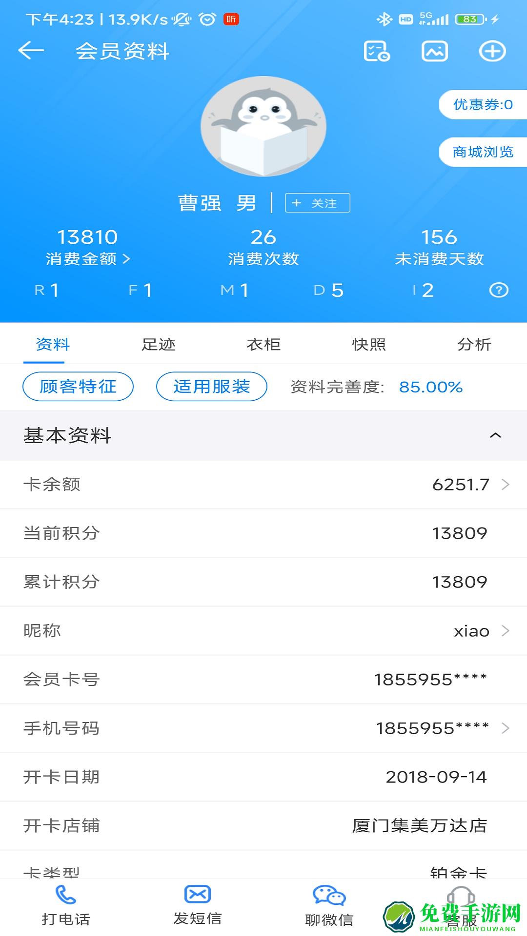 快乐企鹅app手机版