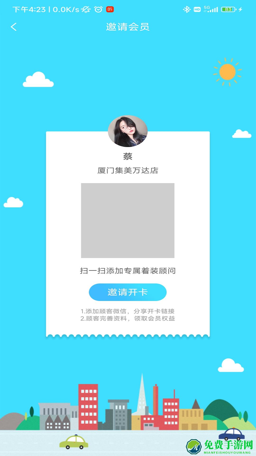 快乐企鹅app手机版