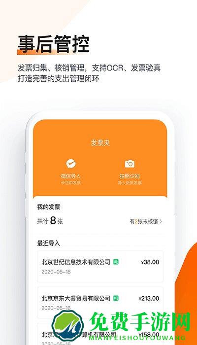 分贝通app安卓版最新版本下载