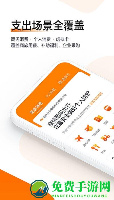 分贝通app官方版