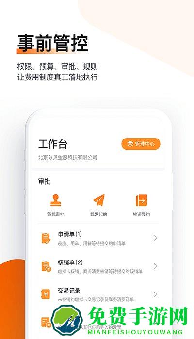 分贝通app官方版