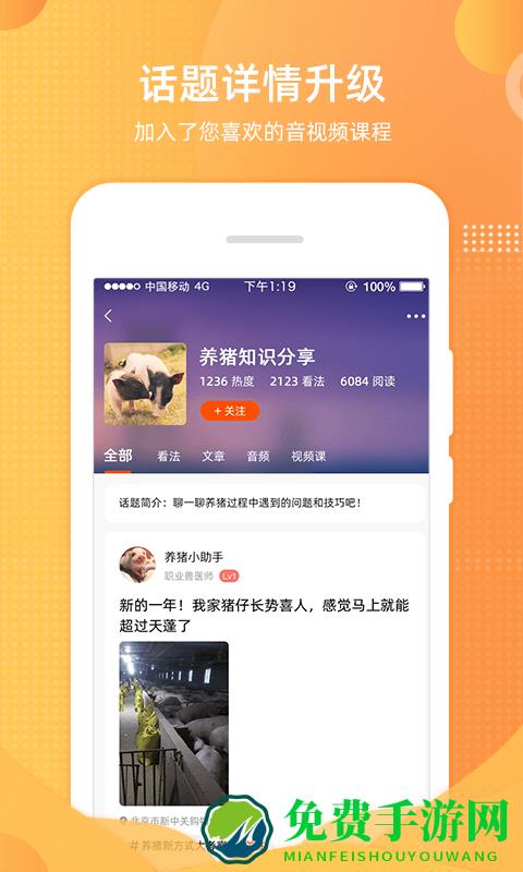 智农通app官方版下载