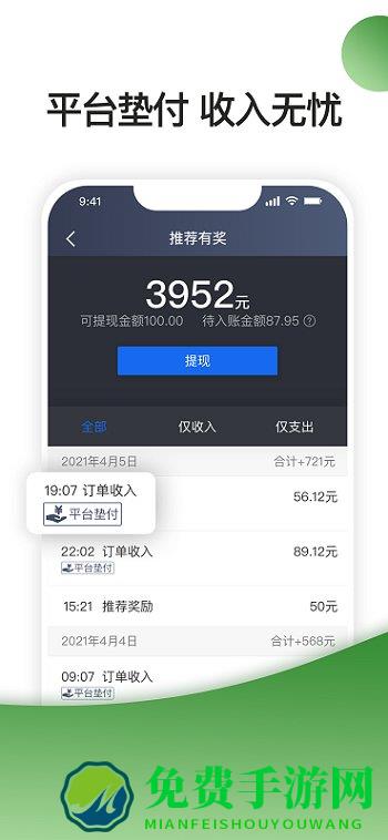 优e司机聚合版app