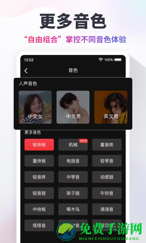 手机节拍器app