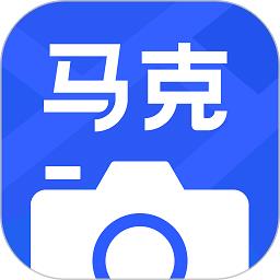 马克相机app