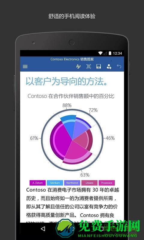 微软microsoft word app