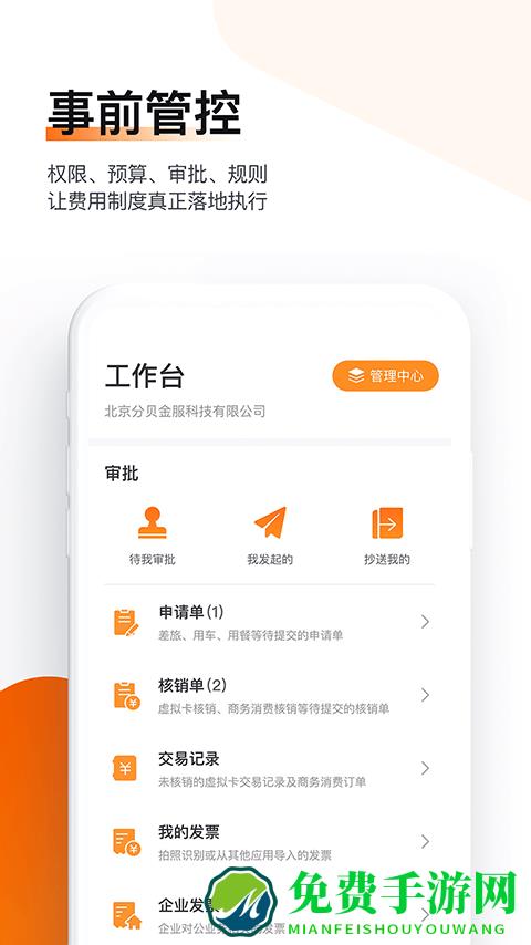 分贝通app儿童版