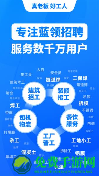 鱼泡网全国建筑工地招工平台