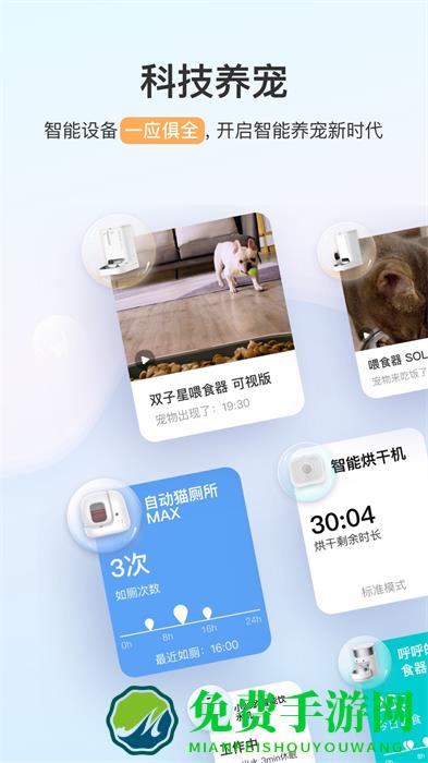 小佩宠物petkit