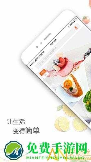 爱下厨app安卓最新下载安装到手机