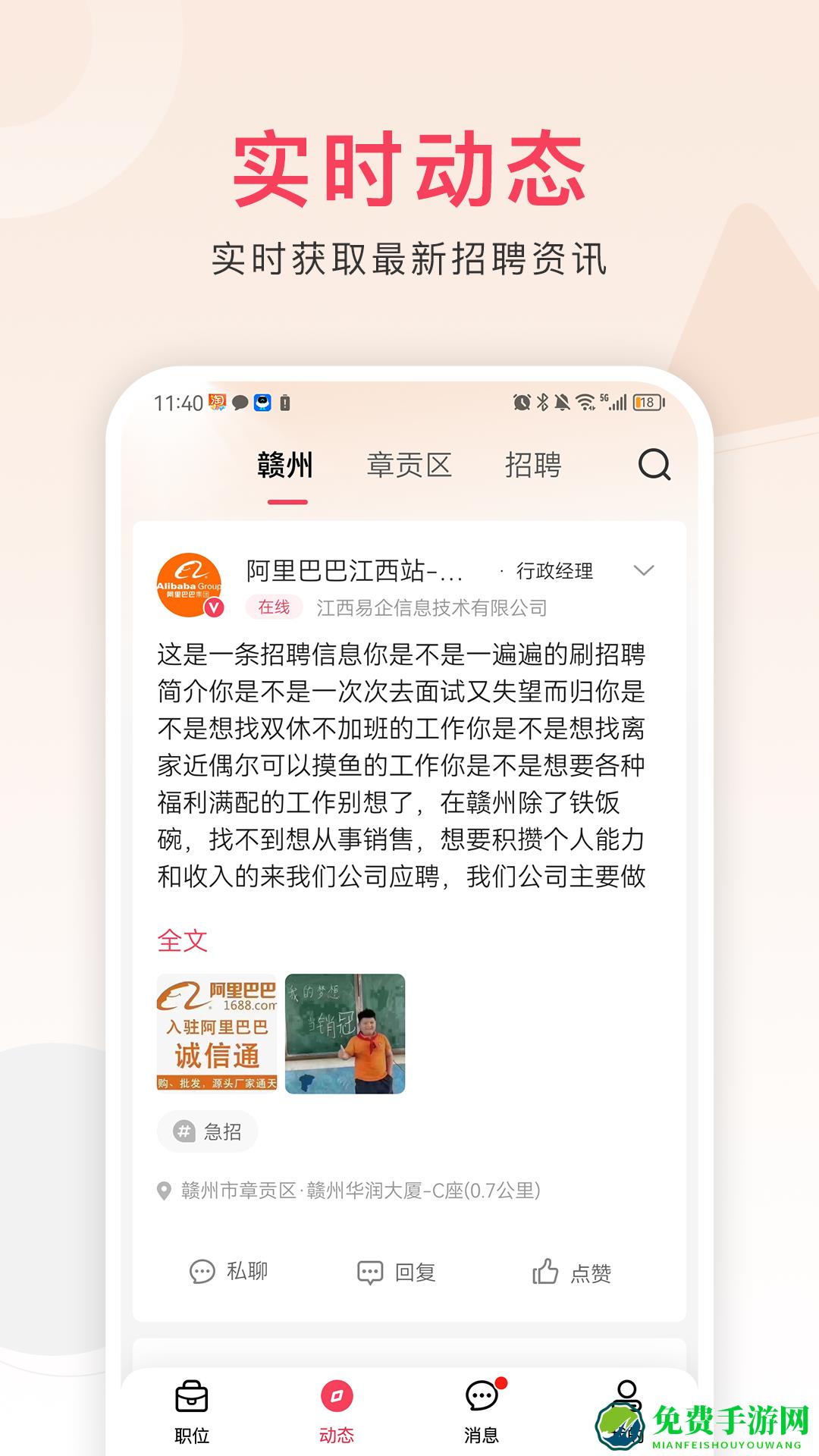 九一人才网app