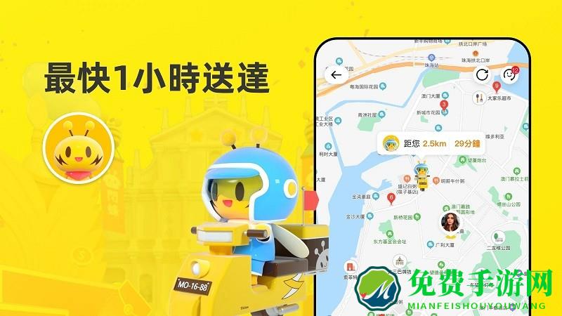 闪蜂app