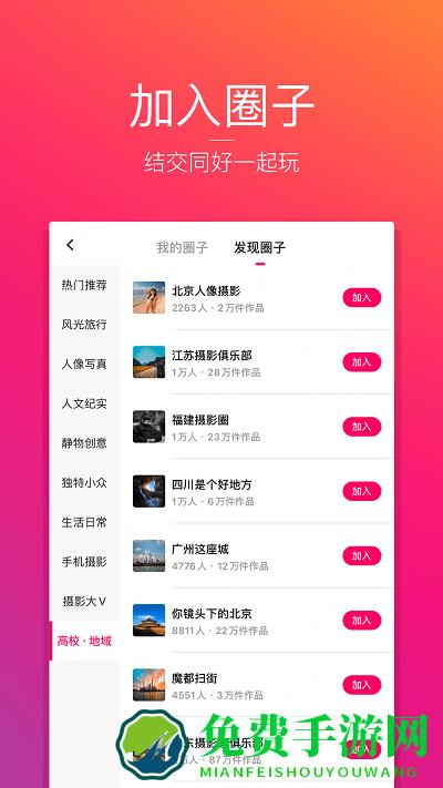 图虫创意app