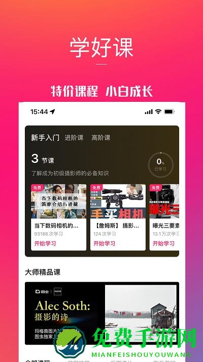 图虫创意app