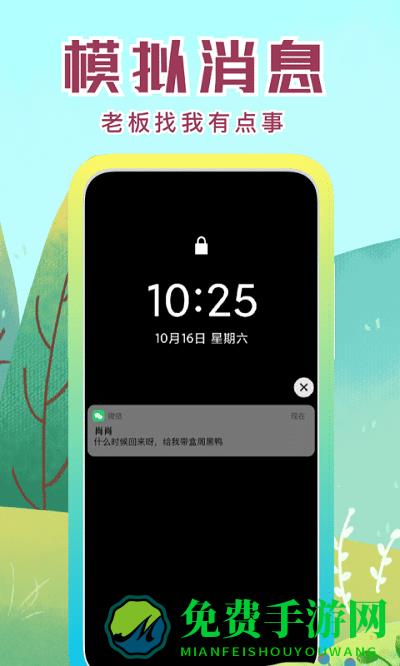 社恐快跑app