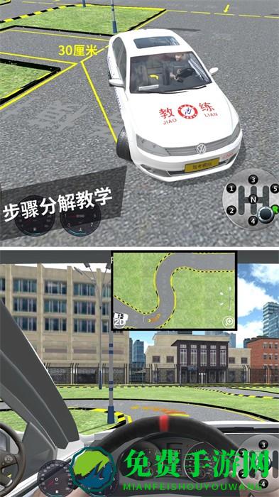 驾考模拟3d最新版app