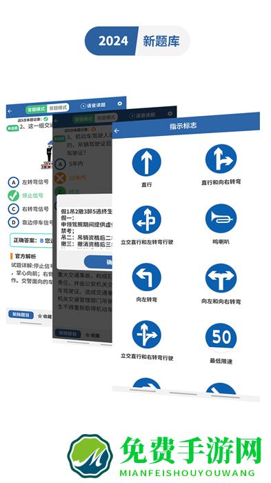 驾考模拟3d最新版app