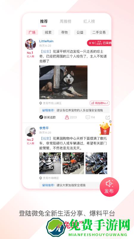 百姓关注app