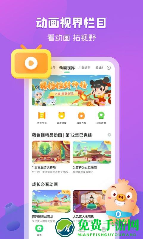 简小知app