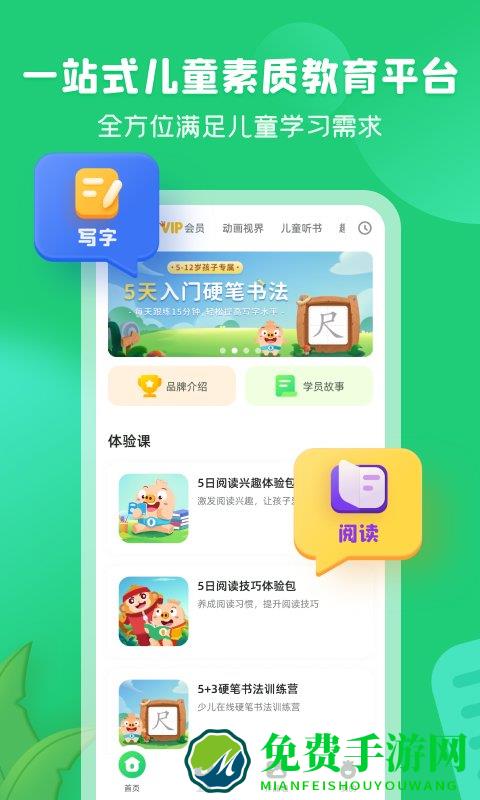 简小知app