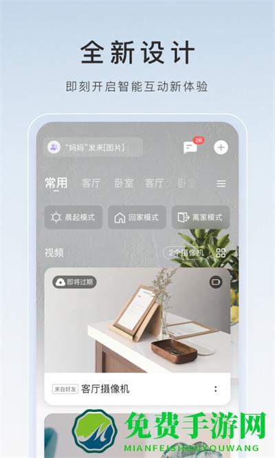 ys7监控手机端app(萤石云视频)