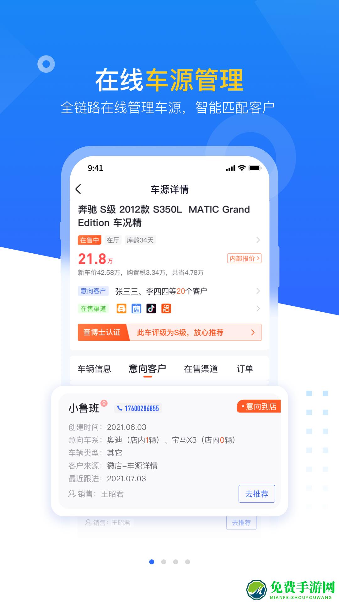 查博士企业版app(汽车服务)