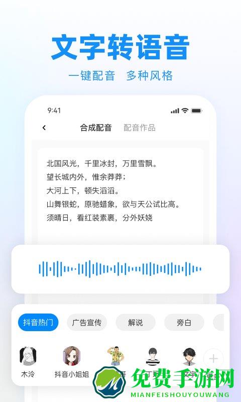 录音神器转文字助手app