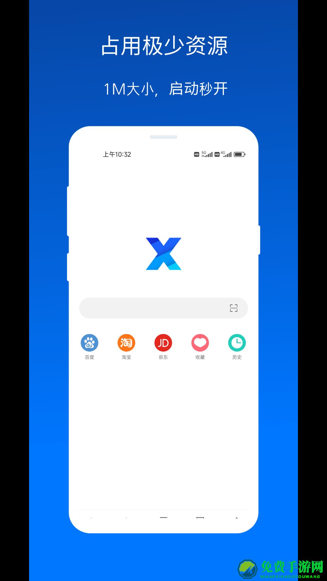 x浏览器x5内核版本软件(xbrowser)