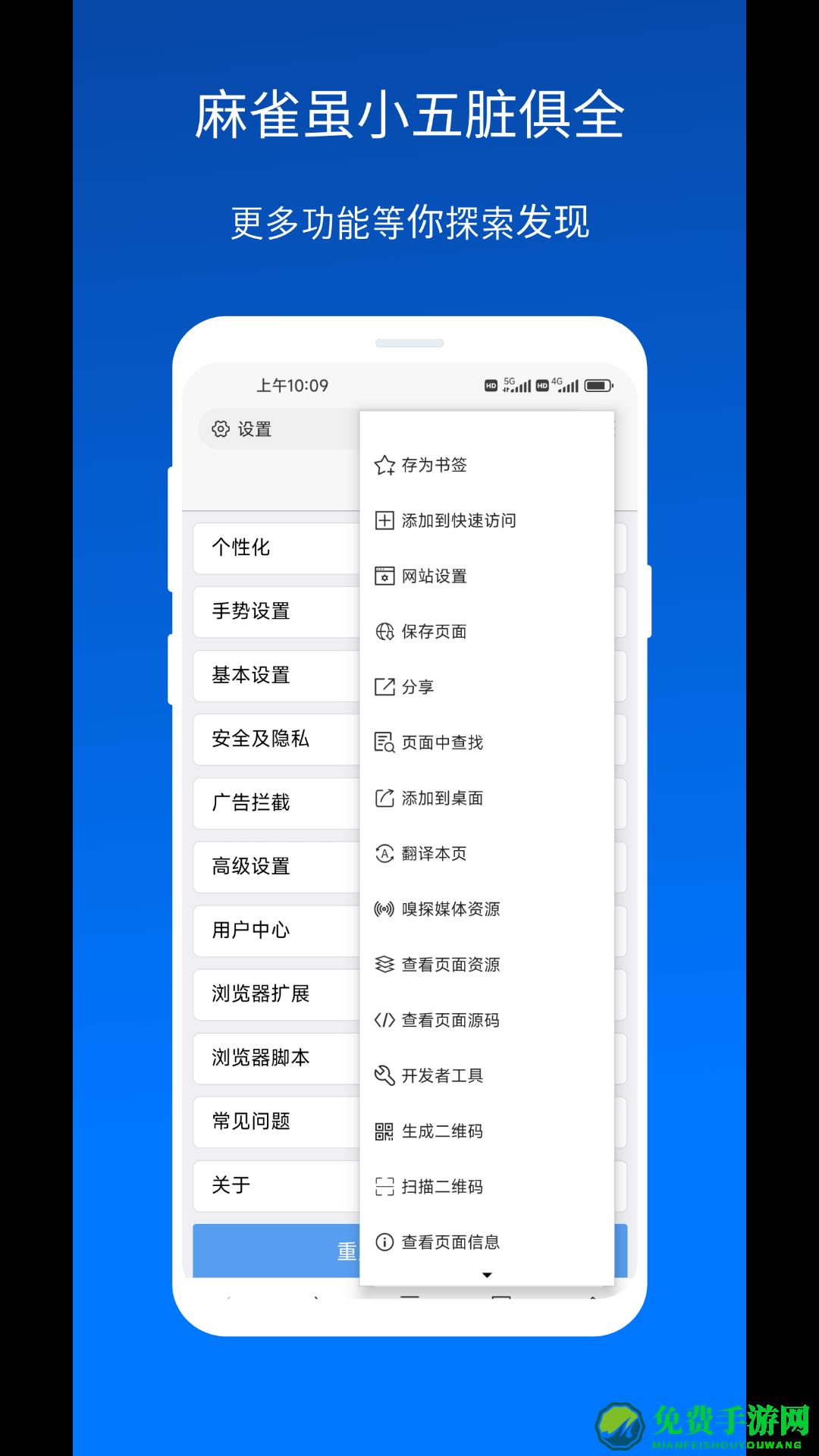 x浏览器x5内核版本软件(xbrowser)