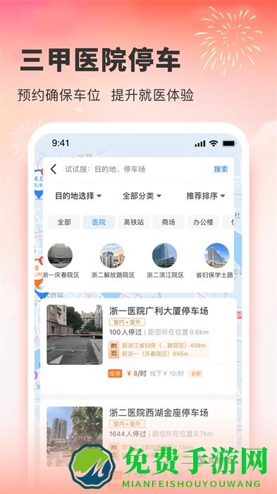 小强停车业主版app