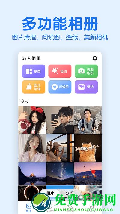 老人相册app