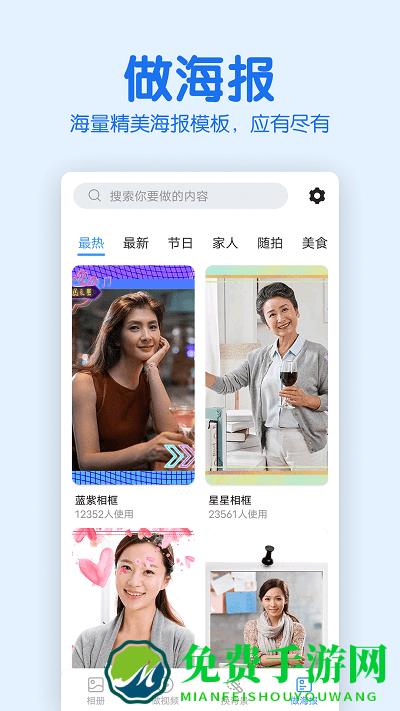 老人相册app