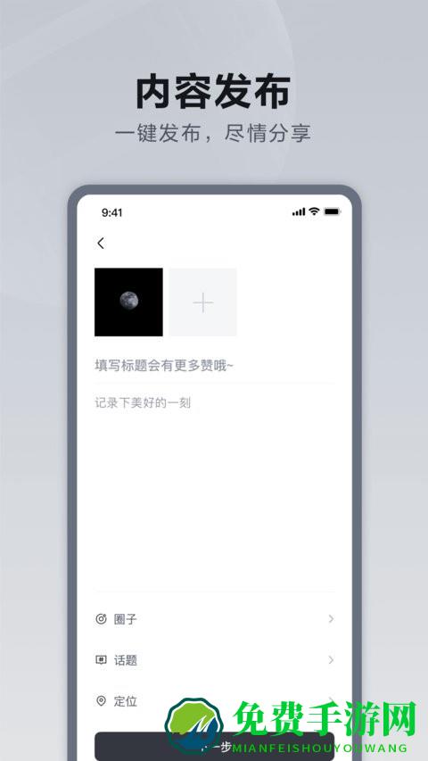 仰望汽车app