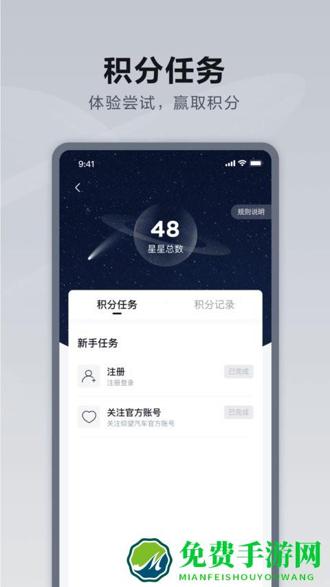 仰望汽车app