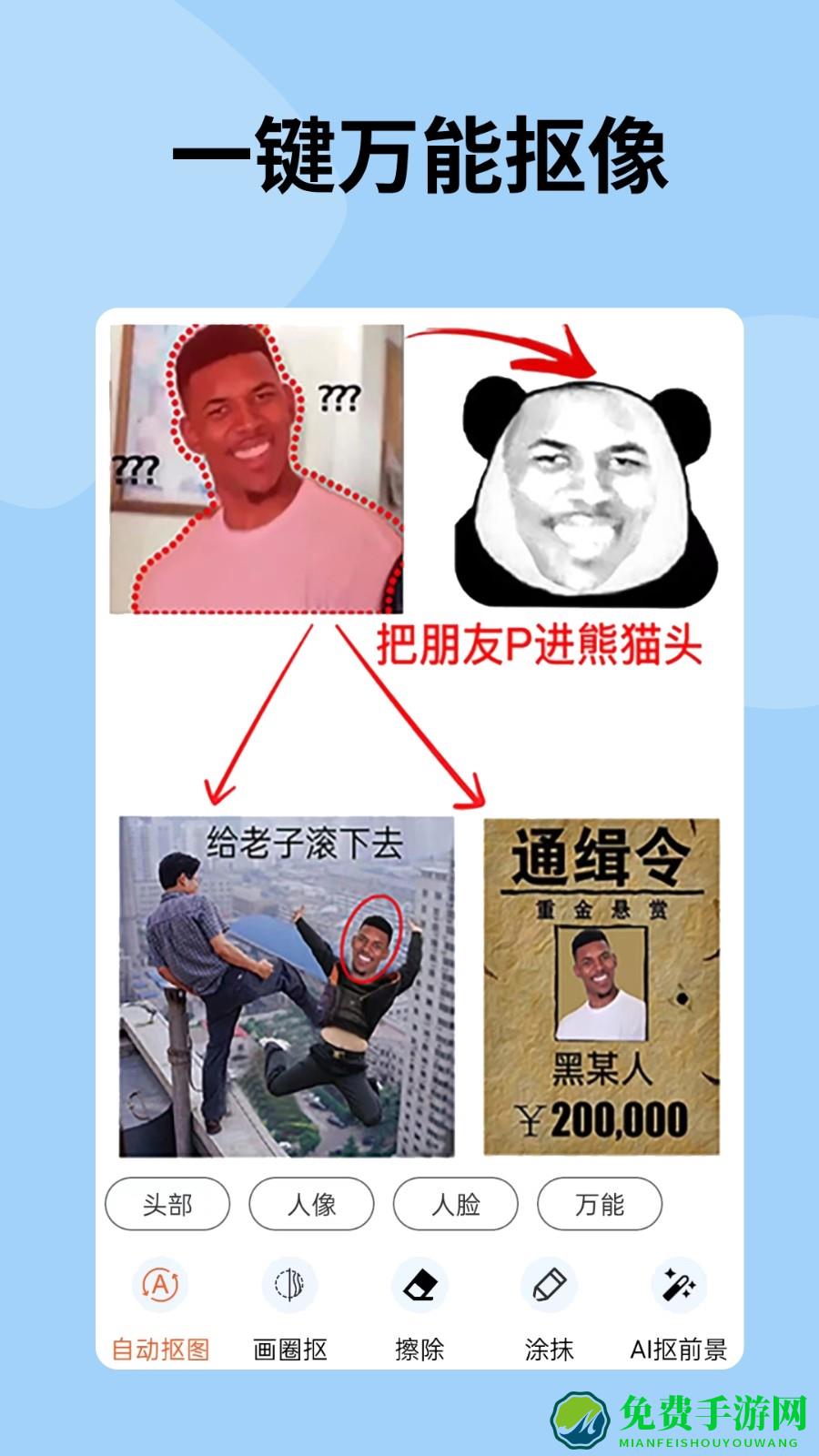 暴走p图最新版本app