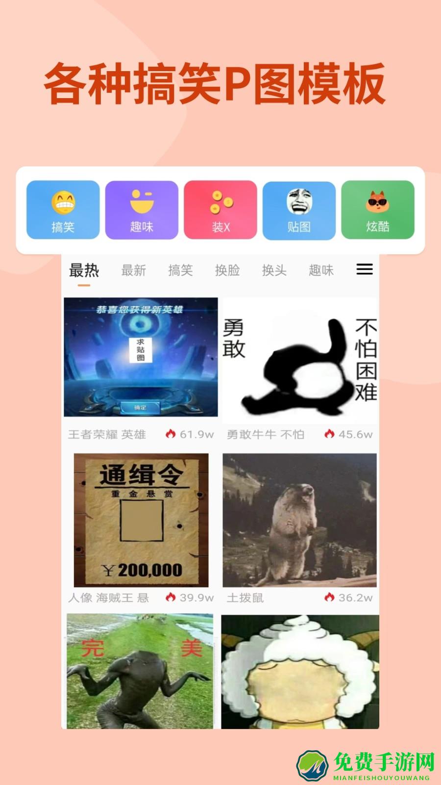 暴走p图最新版本app