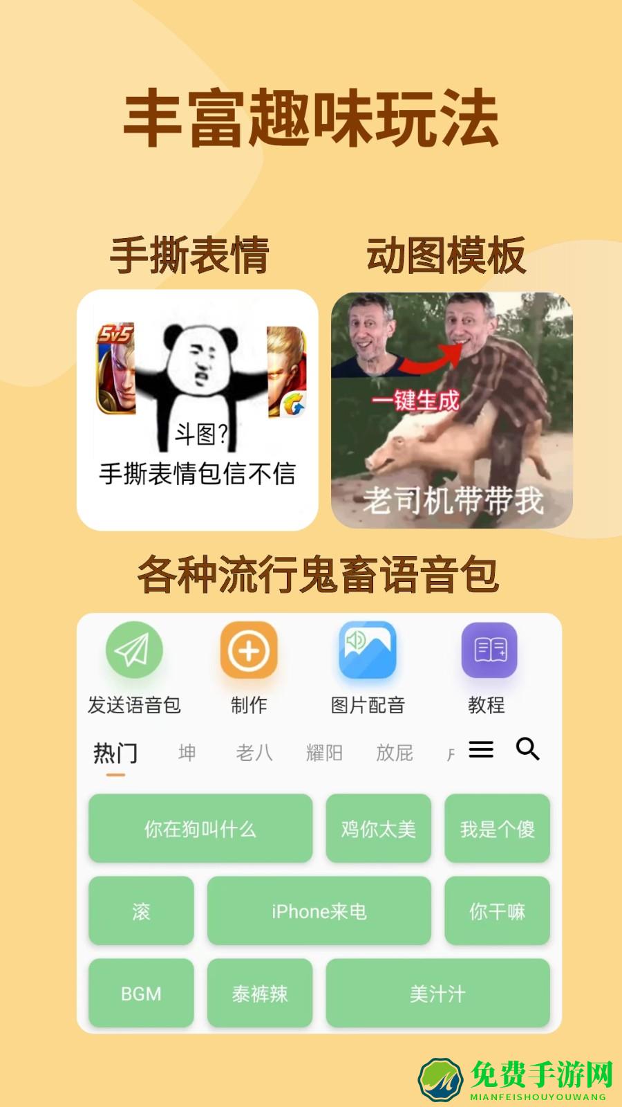 暴走p图最新版本app