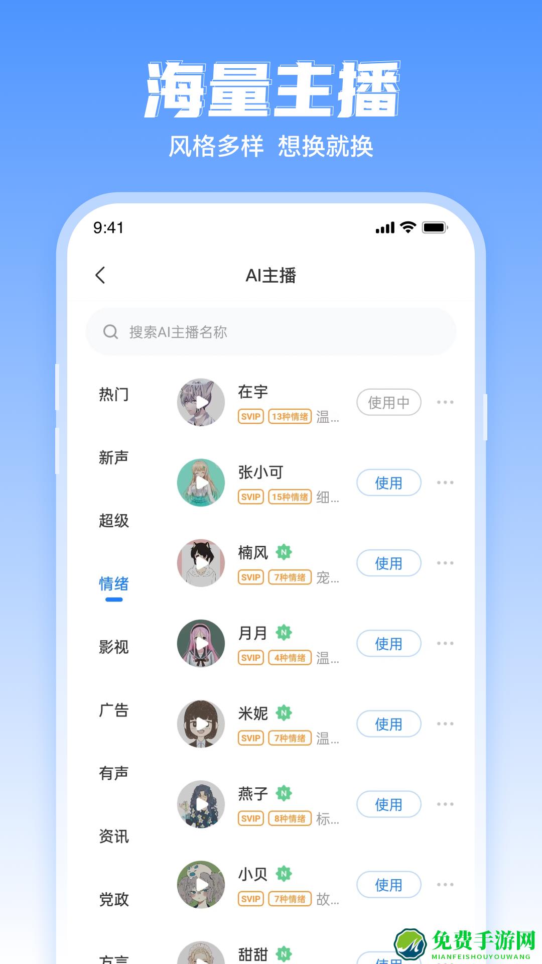 文字转语音工具免费版